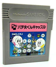 Covers Pachiokun gameboy
