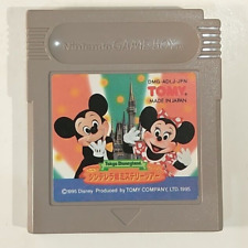 Covers Tokyo Disneyland: Mickey no Cinderella Shiro Mystery Tour gameboy