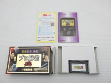 Covers Pro Mahjong Tsuwamono Advance gameboyadvance