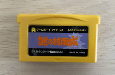 Covers Mysterious Murasame Castle gameboyadvance