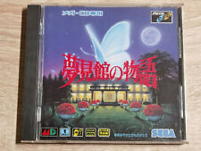 Covers Yumemi Mystery Mansion megacd