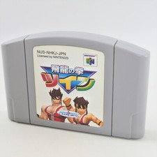 Cover S.D. Hiryu no Ken Twin nintendo64
