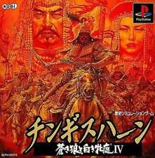 Covers Genghis Khan: Aoki Ookami to Shiroki Mejika IV psx