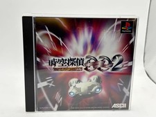 Cover Jikuu Tantei DD 2: Hangyaku no Apsalar psx