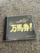Cover Keiba Saisho no Housoku '97 Vol. 1: Nerae! Banbaken! psx