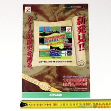 Covers Konami Antiques MSX Collection Vol. 2 psx