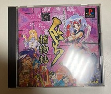 Cover Kunoichi Torimonochou psx