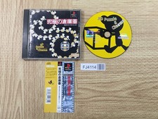 Covers Kyuukuoku no Soukoban psx