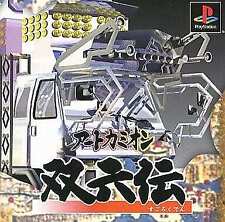 Covers Art Camion Sugorokuden psx