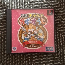 Cover Asonde Kazu Suuji psx