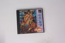 Cover Nobunaga no Yabou: Bushou Fuuunroku psx