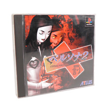 Covers Persona 2: Eternal Punishment psx