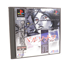 Covers Persona 2: Innocent Sin psx