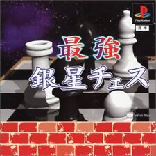 Covers Saikyou Ginsei Chess psx
