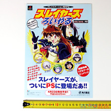 Covers Slayers Royal psx