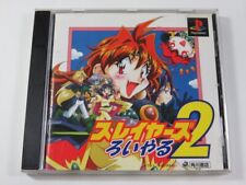 Covers Slayers Royal 2 psx