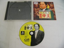 Covers Takeo Oshima: Mahjong Teiou psx