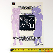 Covers Tensen-Nyannyan: Gekigyouban psx