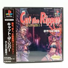 Covers Cat the Ripper: Jyusanninme no Tanteishi psx