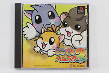 Covers Dokodemo Hamster 2 psx