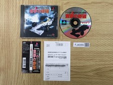 Covers Doumu no Yabou: F1 GP Nippon psx