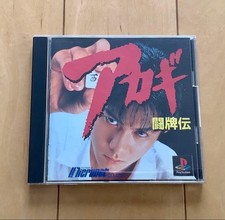 Cover Akagi: Touhaiden psx