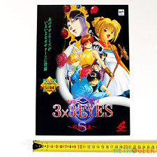 Covers 3×3 Eyes: Kyuusei Koushu S saturn