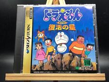 Covers Doraemon: Nobita to Fukkatsu no Hoshi saturn