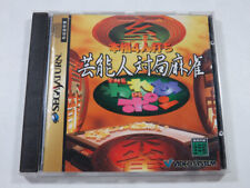 Covers Honkaku 4nin Uchi Geinoujin Taikyoku Mahjong: The Wareme de Pon saturn