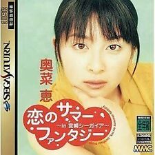 Covers Koi no Summer Fantasy: in Miyazaki Seagaia saturn