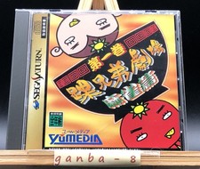 Jaquette de Kurubushi Kyoudai Gekijou Daiikkan Mahjong Hen sur Sega Saturn