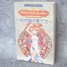 Covers Princess Maker: Legend of Another World snes