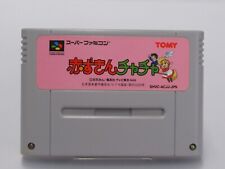 Covers Red Riding Hood Chacha snes