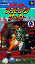 Covers Takeda Nobuhiro no Super League Soccer snes