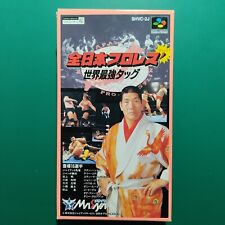 Covers Zen-Nippon Pro Wrestling snes