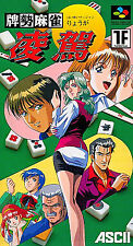 Covers Haisei Mahjong Ryouga snes