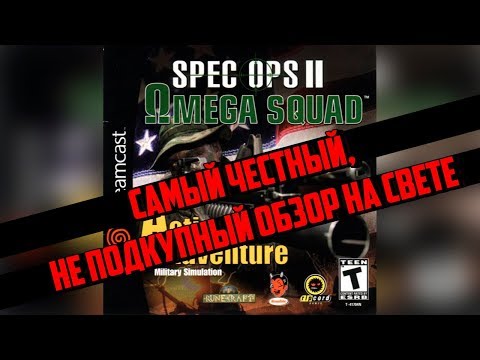 Image de Spec Ops 2 : Omega Squad