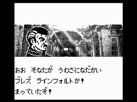 Image du jeu Xerd no Densetsu 2: Xerd!! Gishin no Ryouiki sur Game Boy
