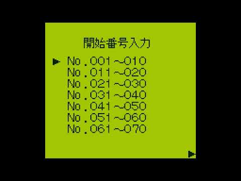 Image du jeu Z-Kai Kyuukyoku no Eigo Koubun 285 sur Game Boy