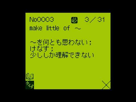Image du jeu Z-Kai Kyuukyoku no Eijukugo 1017 sur Game Boy