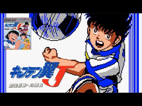 Captain Tsubasa J: Zenkoku Seiha Heno Chousen sur Game Boy