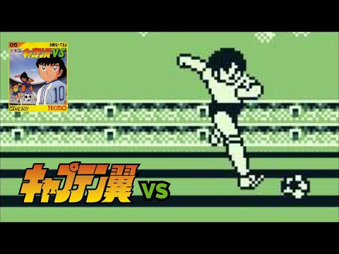 Illustration vidéo de Captain Tsubasa VS sur Game Boy