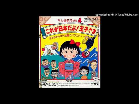 Chibi Maruko Chan 4: Korega Nihon Dayo Ouji Sama sur Game Boy