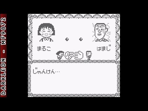 Photo de Chibi Maruko Chan: Okuzukai Daisakusen sur Game Boy