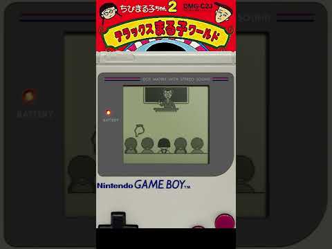 Screen de Chibi Maruko Chan: Okuzukai Daisakusen sur Game Boy