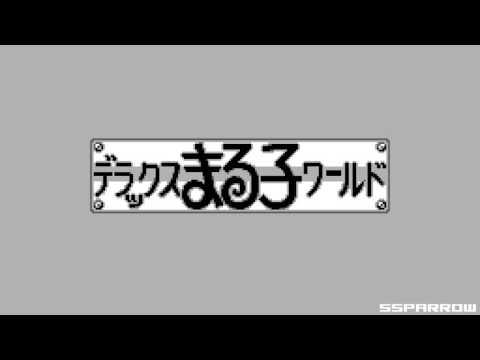 Scène de jeu de Chibi Maruko-Chan 2 : Deluxe Maruko World sur Game Boy