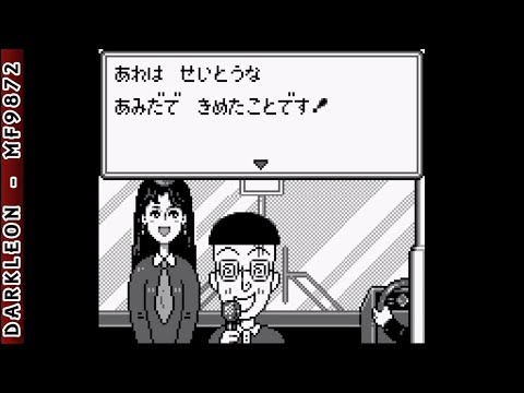Photo de Chibi Maruko-Chan 3 : Mezase! Game Taishou no Maki sur Game Boy