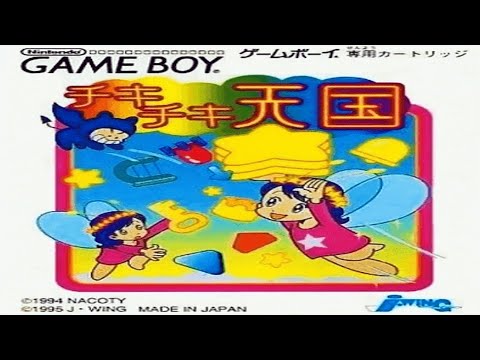 Screen de Chiki Chiki Tengoku sur Game Boy