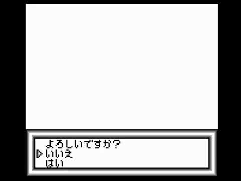 Chou Majin Eiyuuden: Wataru Mazekko Monster sur Game Boy