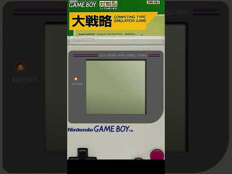 Photo de Daisenryaku sur Game Boy